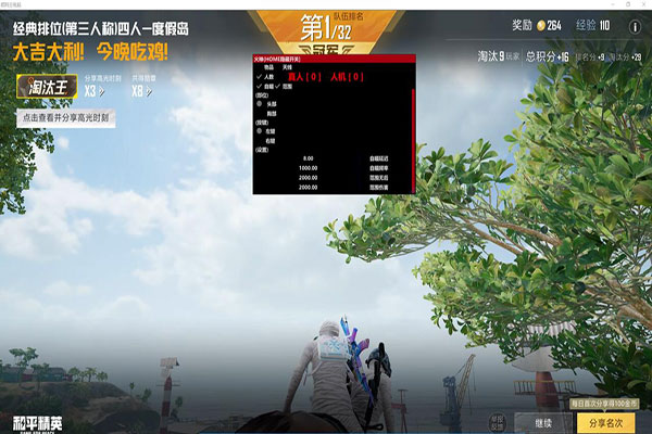 CF隐秘外挂揭秘软件效果